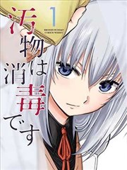 镇魂街
